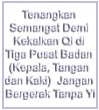 Tenangkan semangat demi kekalkan qi di tiga pusat badan (Kepala, tangan dan kaki )  Jangan bergerak tanpa yi